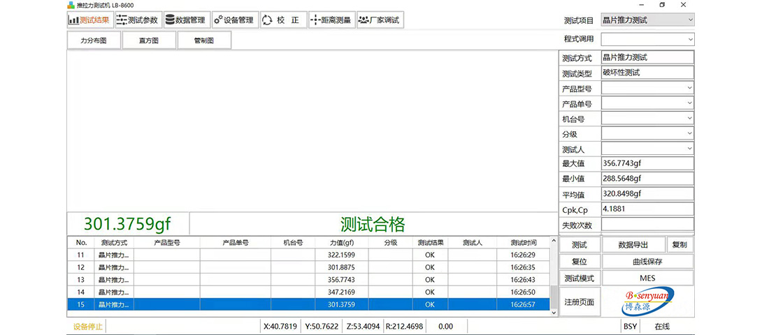 推拉力測試機測試.jpg 推拉力測試機測試.jpg