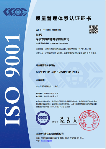 質(zhì)量ISO9001中文.png 質(zhì)量ISO9001中文.png